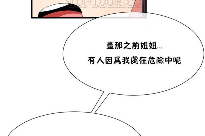 男公关与富家女第20话