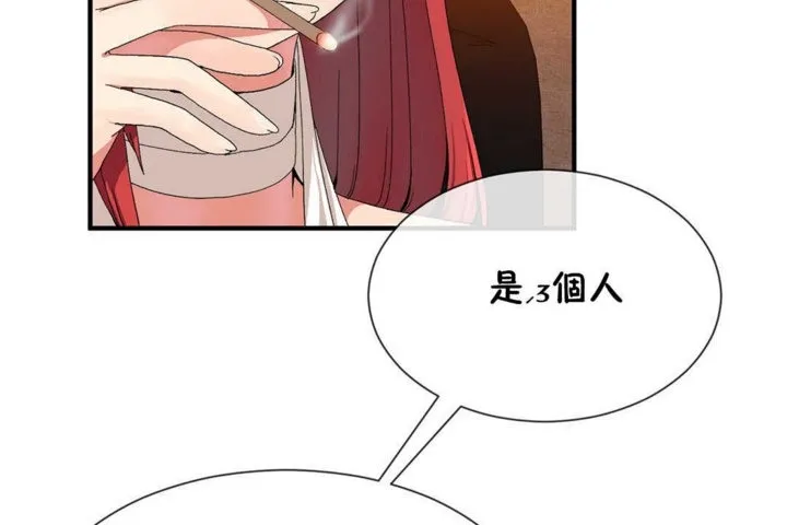 男公關與富家女第21話