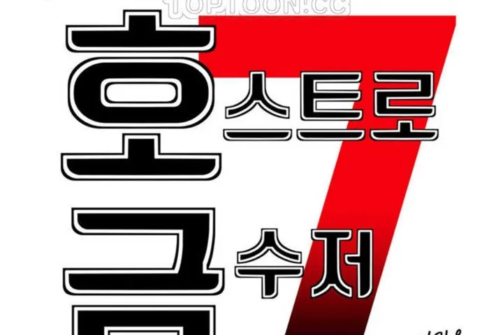 男公关与富家女-第21话 - 图片 28