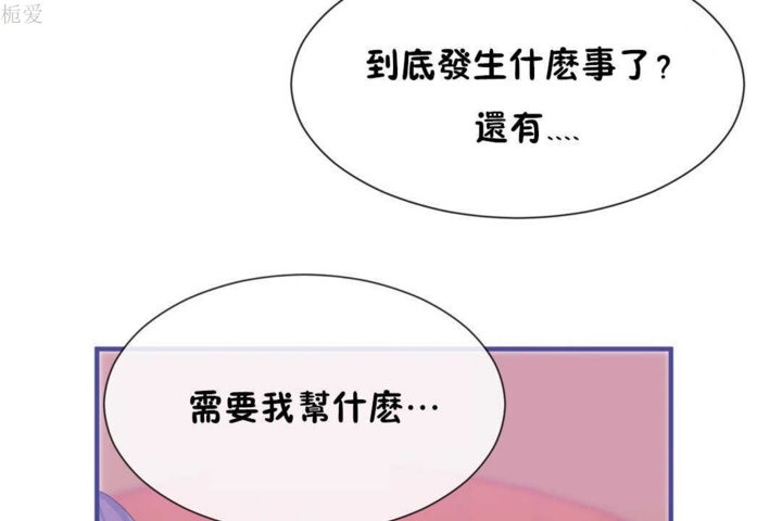 男公关与富家女第21话