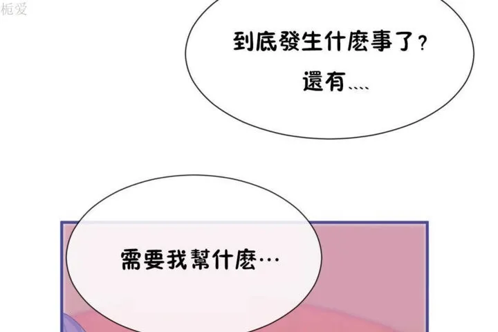 男公关与富家女-第21话 - 图片 37