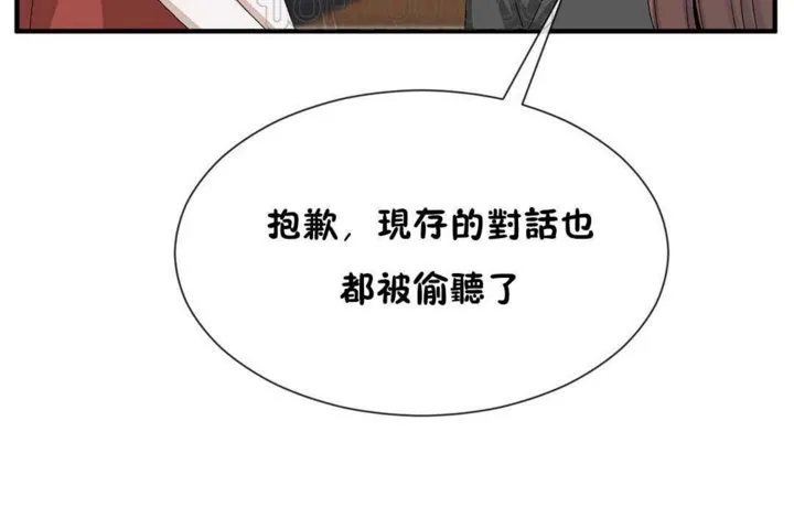 男公关与富家女-第21话 - 图片 46