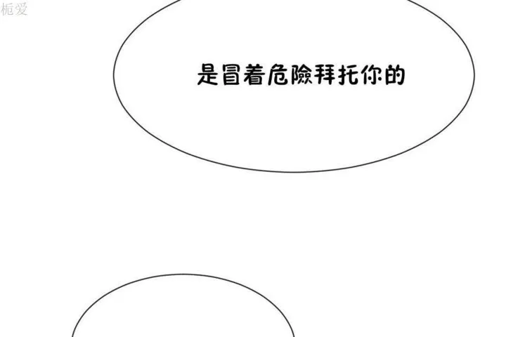 男公关与富家女-第21话 - 图片 49