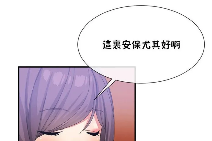 男公關與富家女第21話
