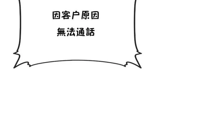 男公關與富家女第21話