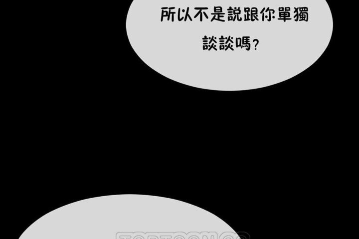 男公关与富家女第21话