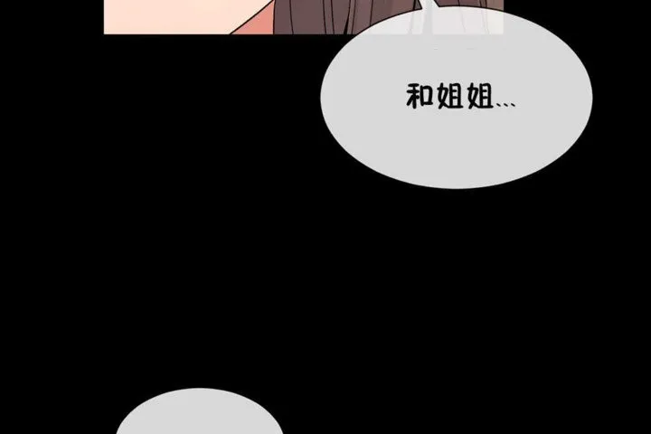 男公關與富家女第21話