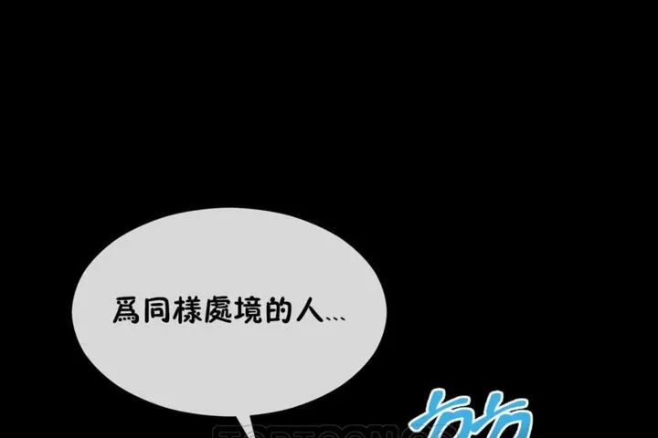 男公关与富家女-第21话 - 图片 99