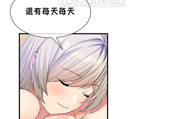 男公關與富家女第21話