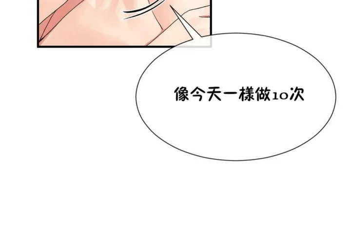 男公关与富家女-第21话 - 图片 119