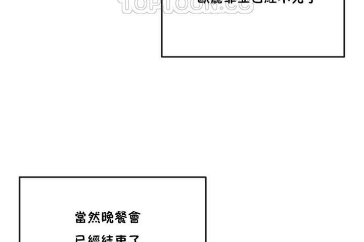 男公关与富家女第22话