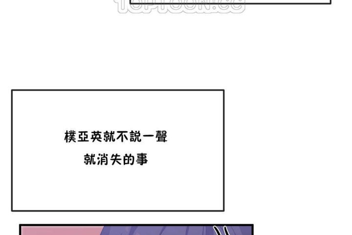 男公关与富家女第22话