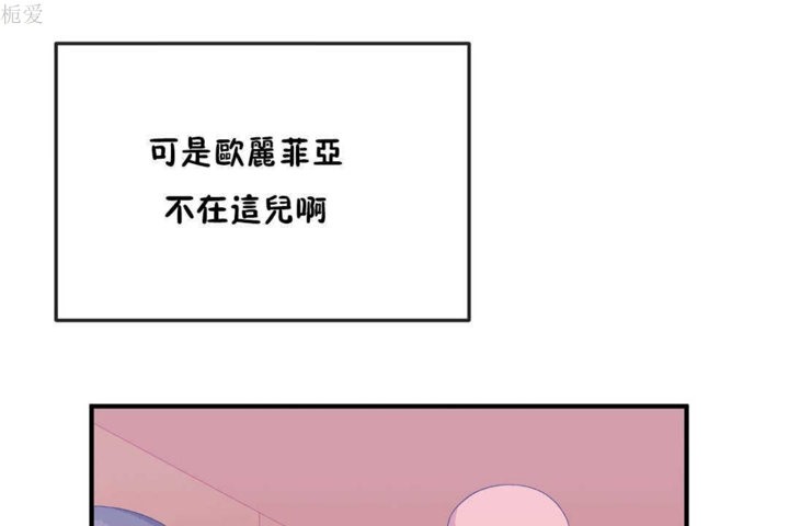 男公關與富家女第22話