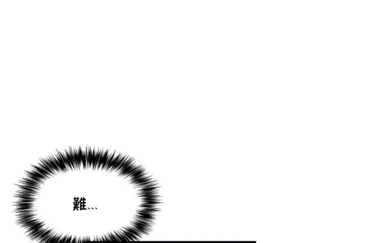 男公關與富家女第22話