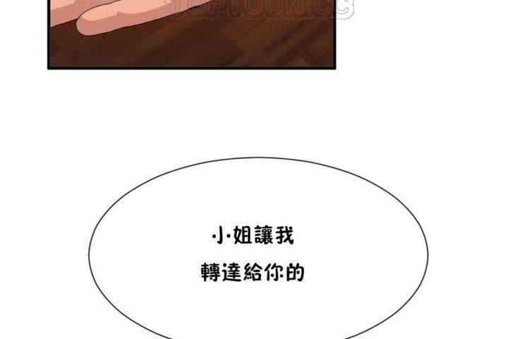 男公关与富家女第22话