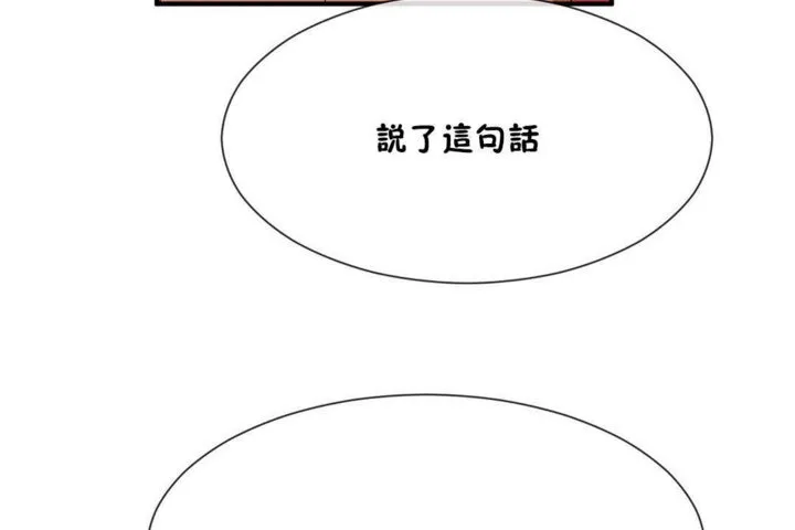 男公關與富家女第22話