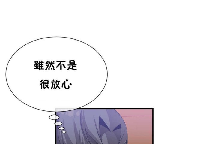 男公關與富家女第22話