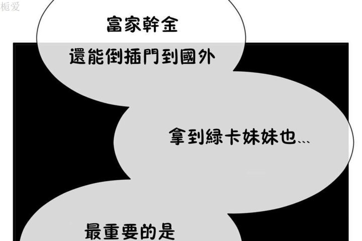 男公关与富家女第22话