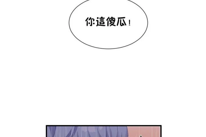 男公關與富家女第22話