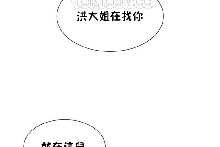 男公关与富家女第22话