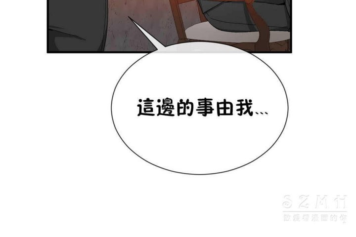 男公关与富家女第23话