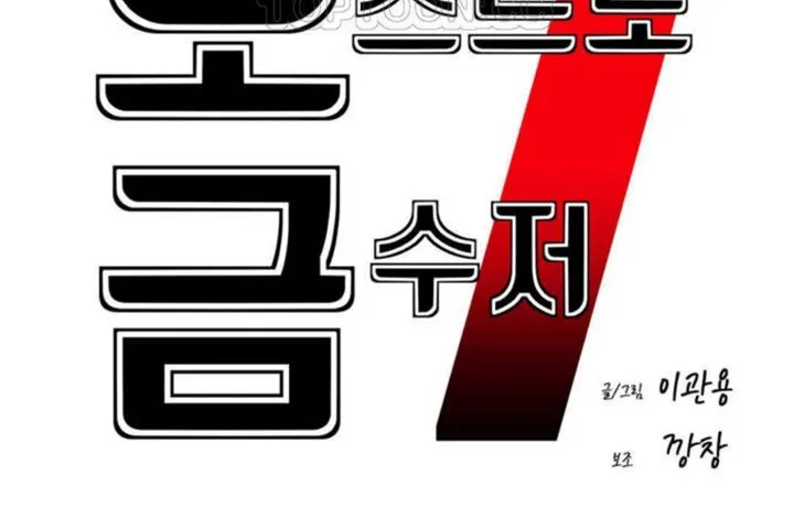 男公關與富家女第23話