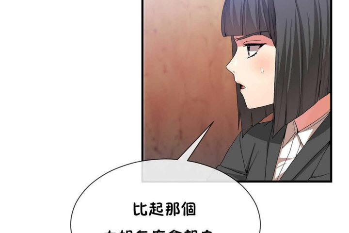 男公关与富家女第23话