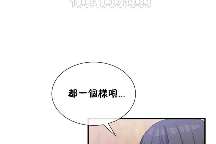 男公关与富家女第23话