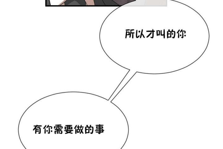 男公关与富家女第23话