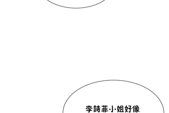 男公關與富家女第23話