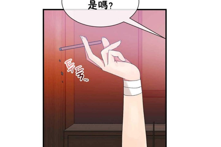 男公关与富家女第23话