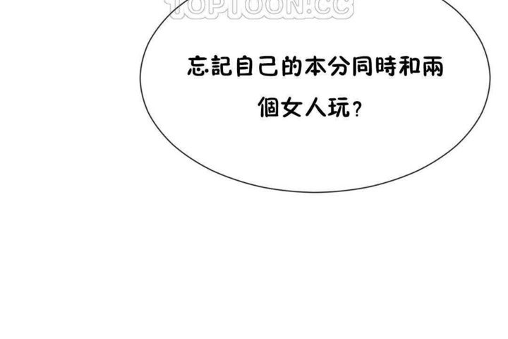 男公关与富家女第23话