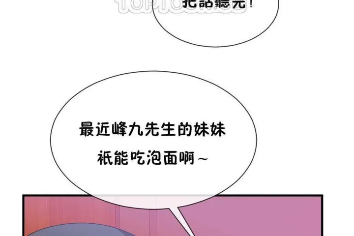 男公关与富家女-第23话 - 图片 64