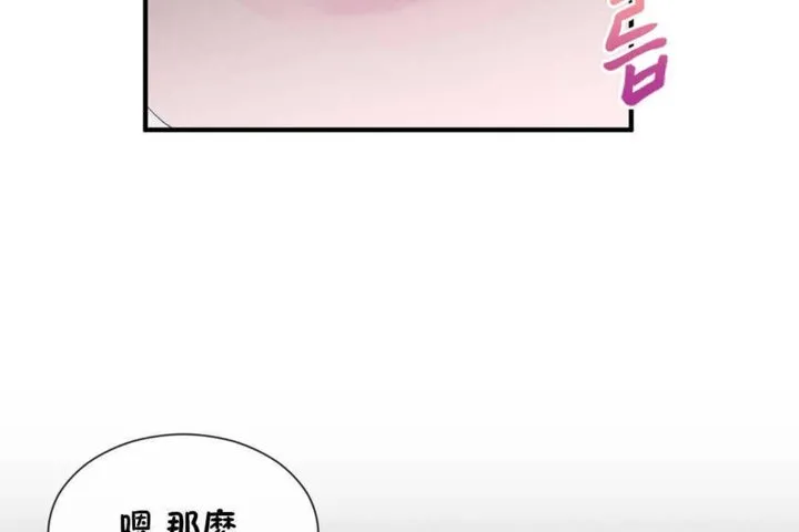 男公關與富家女第23話