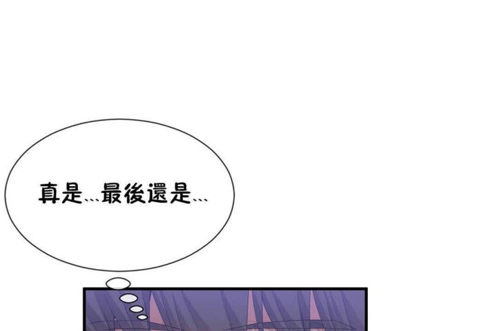 男公关与富家女第23话