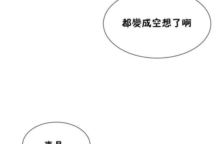 男公关与富家女-第23话 - 图片 89