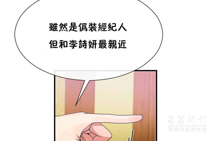 男公关与富家女第23话