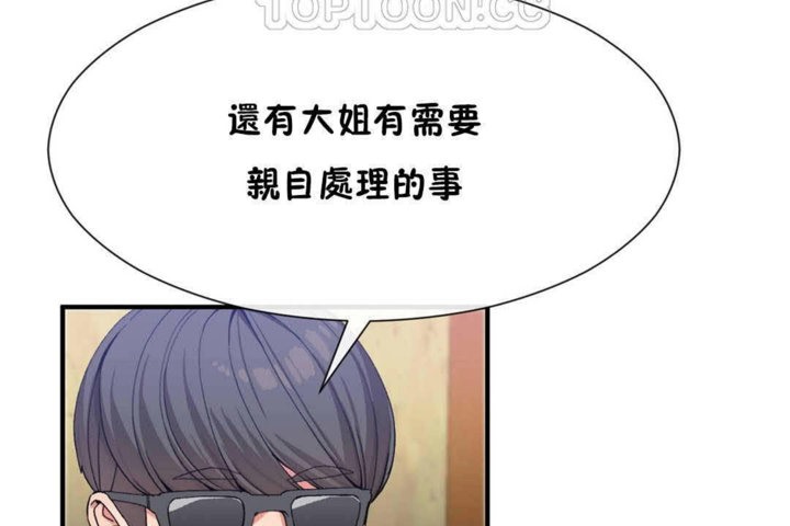 男公關與富家女第23話