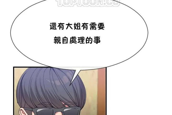 男公关与富家女-第23话 - 图片 112