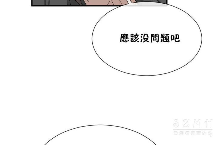 男公关与富家女第23话