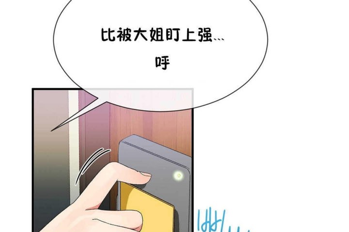 男公关与富家女第23话