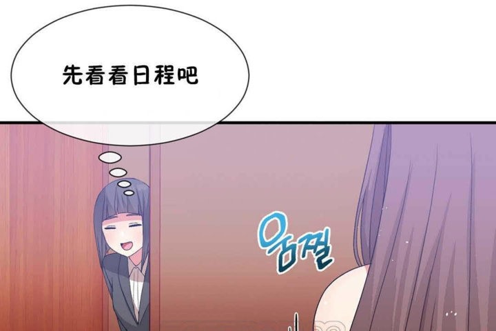 男公关与富家女第23话