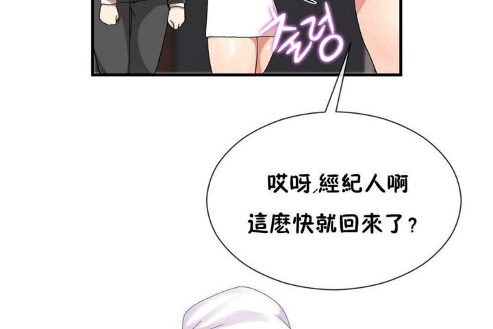 男公关与富家女第24话