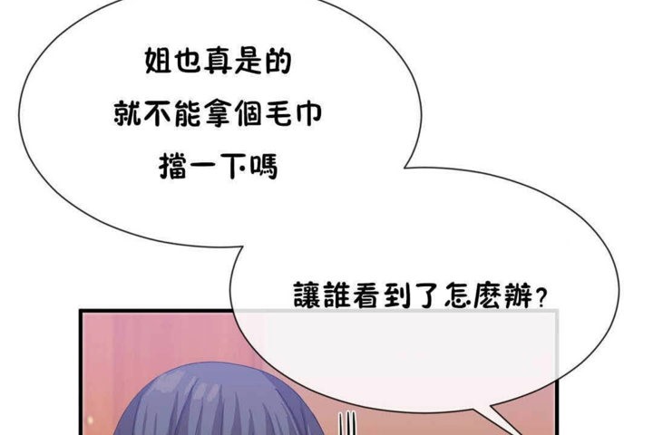 男公关与富家女第24话