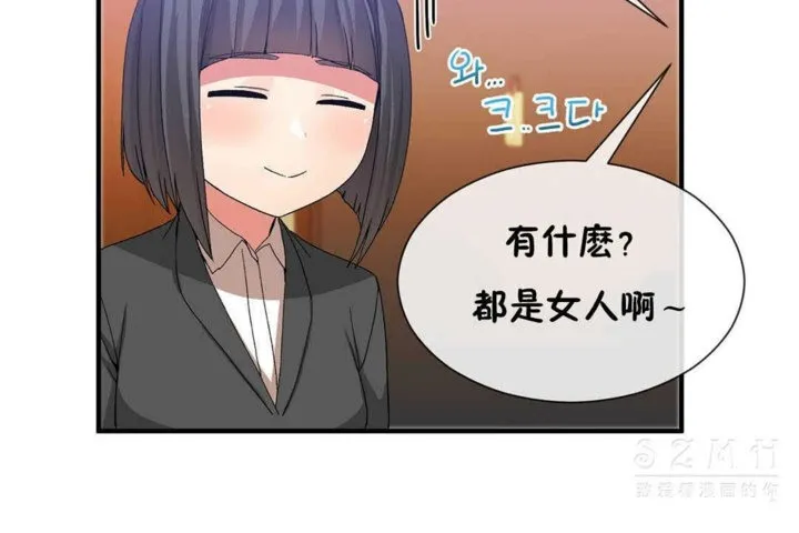 男公关与富家女-第24话 - 图片 18