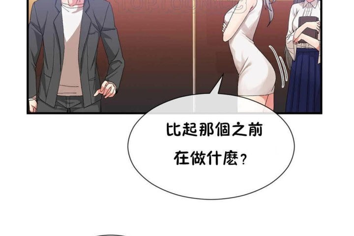 男公关与富家女第24话