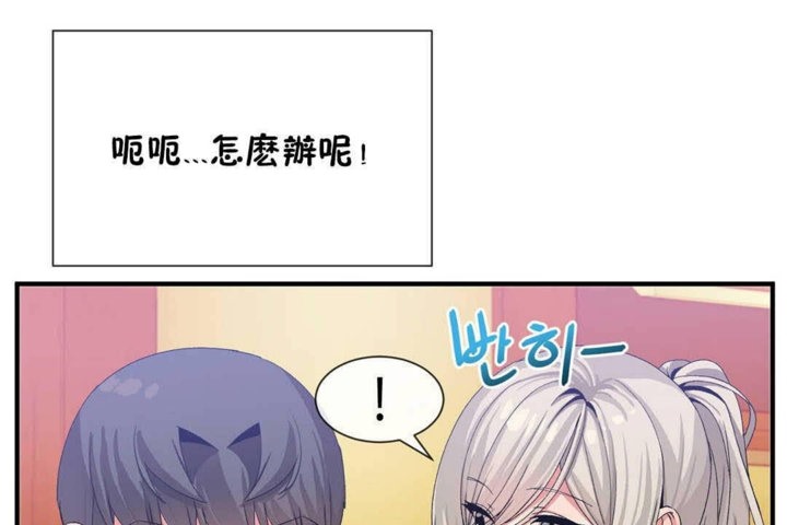 男公关与富家女第24话