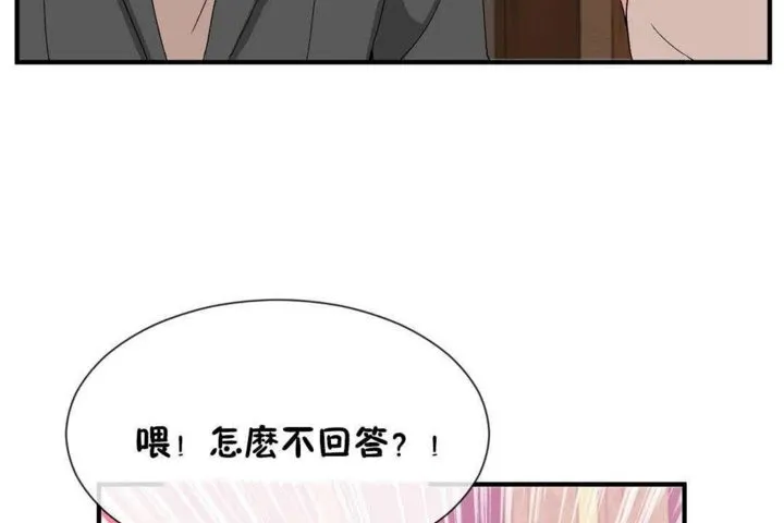 男公關與富家女第24話