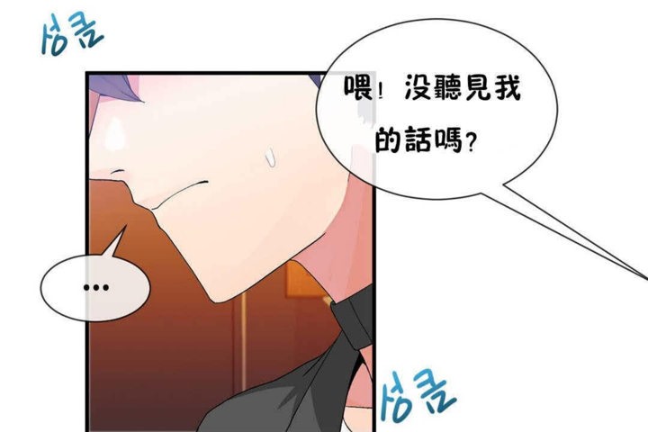 男公关与富家女第24话