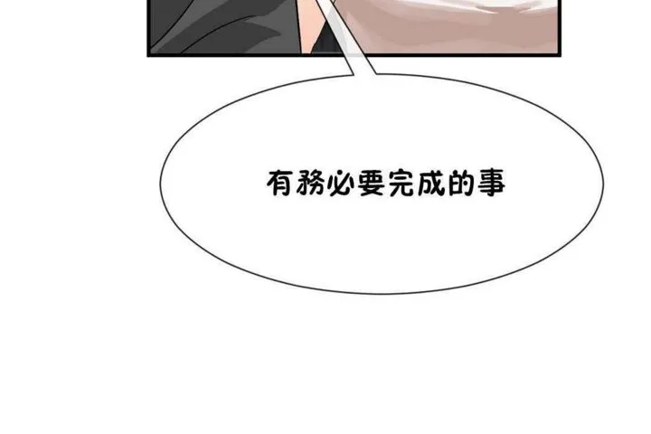 男公關與富家女第24話